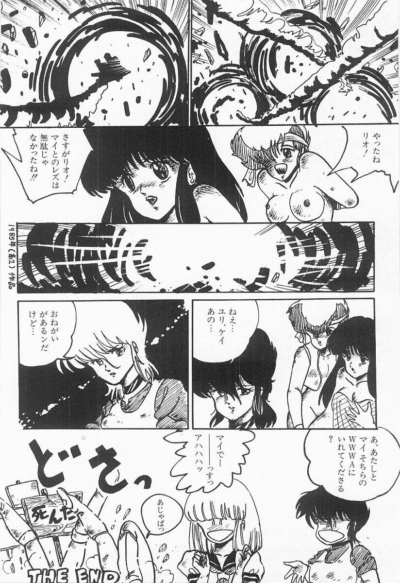 [Moriya Neko] Bust line page 35 full