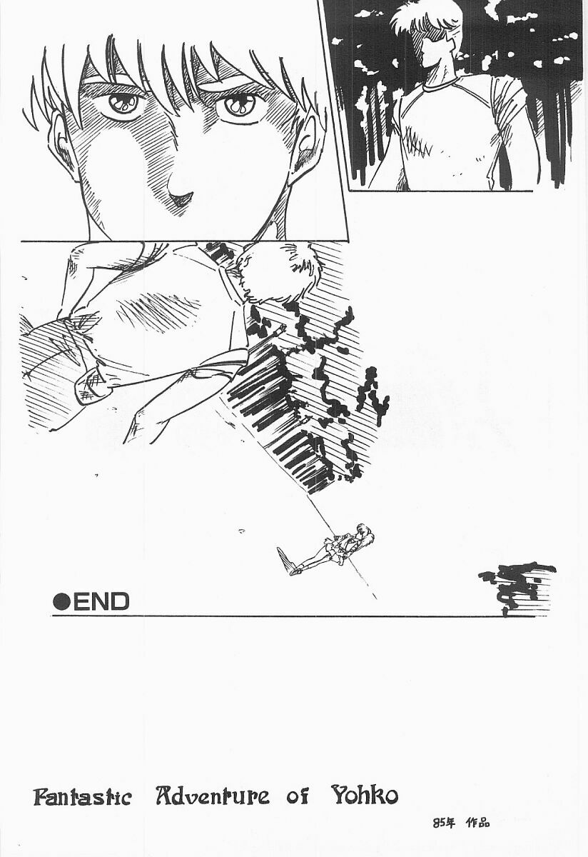 [Moriya Neko] Bust line page 45 full