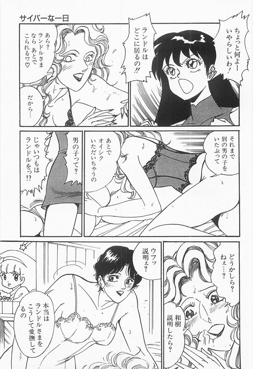 [Moriya Neko] Bust line page 50 full