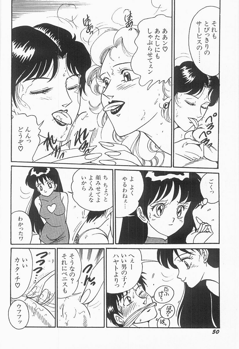 [Moriya Neko] Bust line page 51 full