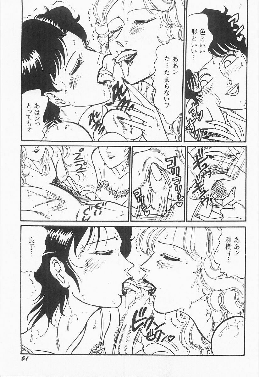 [Moriya Neko] Bust line page 52 full