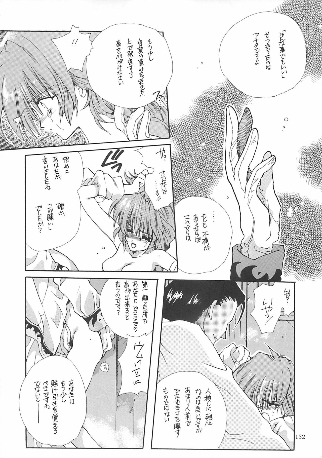 [Bakugeki Monkeys (Inugami Naoyuki)] Inugami Naoyuki Soushuuhen (Various) page 131 full