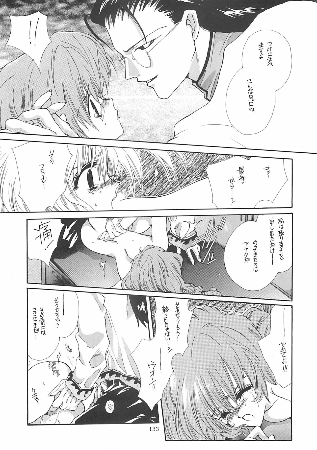 [Bakugeki Monkeys (Inugami Naoyuki)] Inugami Naoyuki Soushuuhen (Various) page 132 full