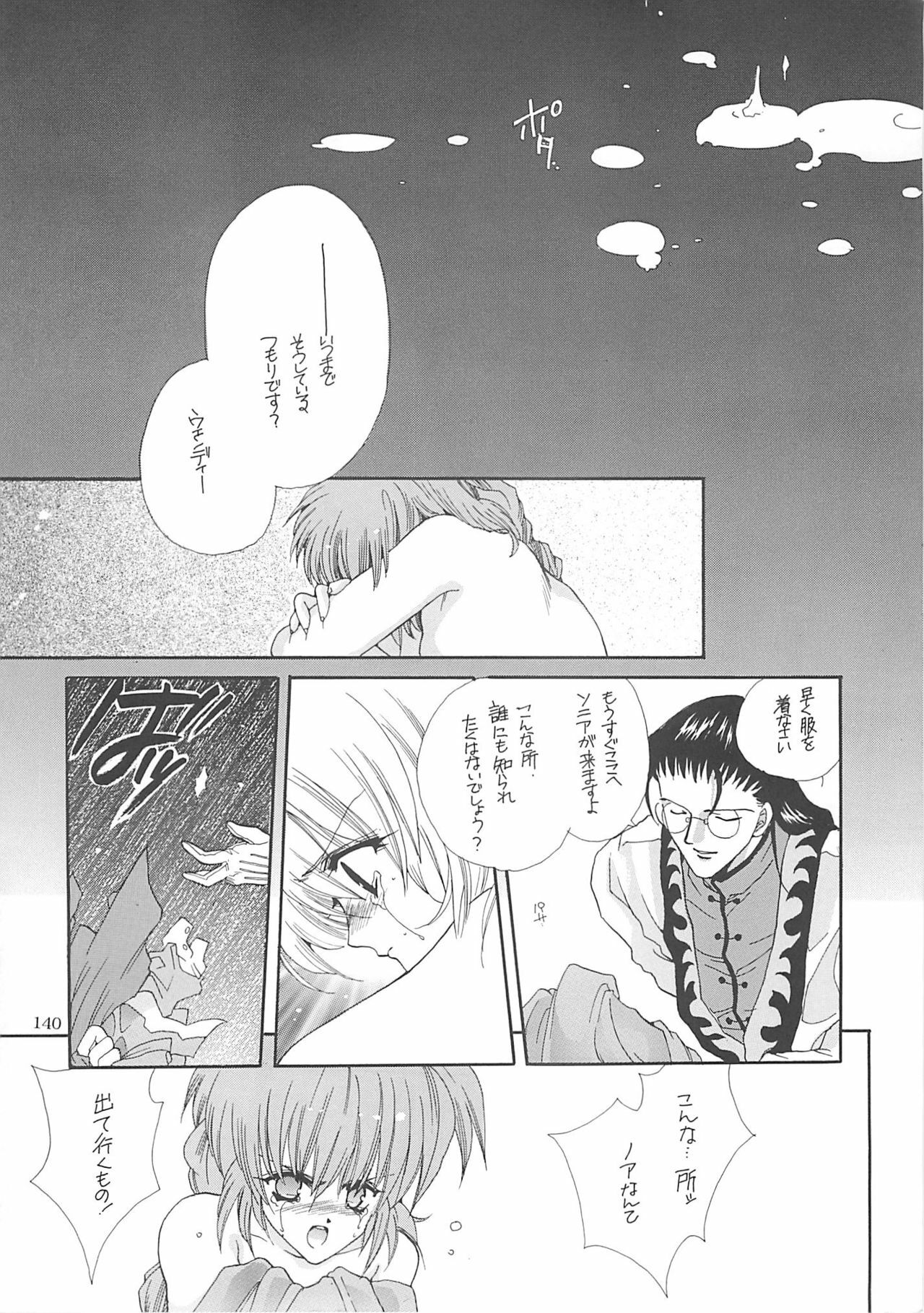 [Bakugeki Monkeys (Inugami Naoyuki)] Inugami Naoyuki Soushuuhen (Various) page 139 full