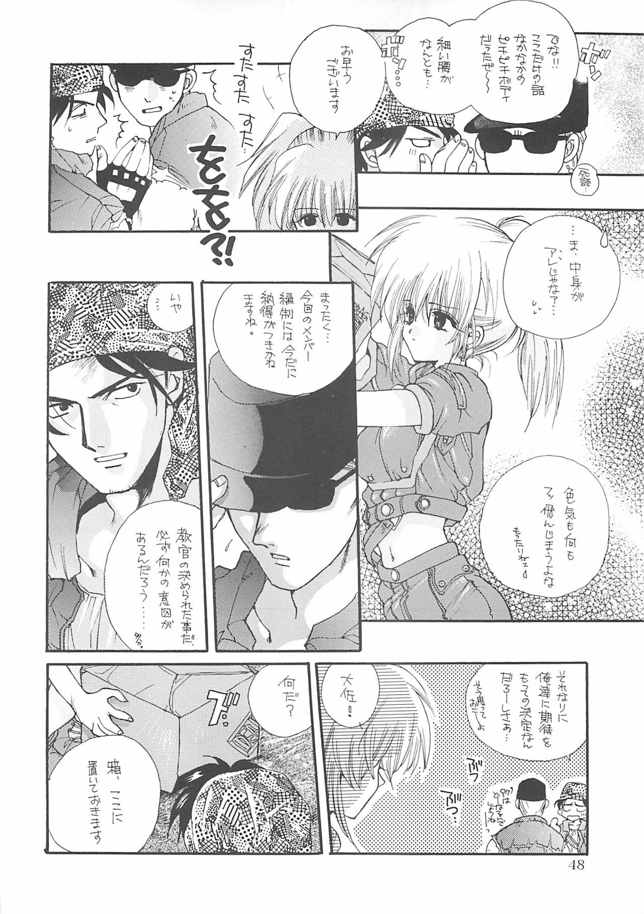 [Bakugeki Monkeys (Inugami Naoyuki)] Inugami Naoyuki Soushuuhen (Various) page 47 full