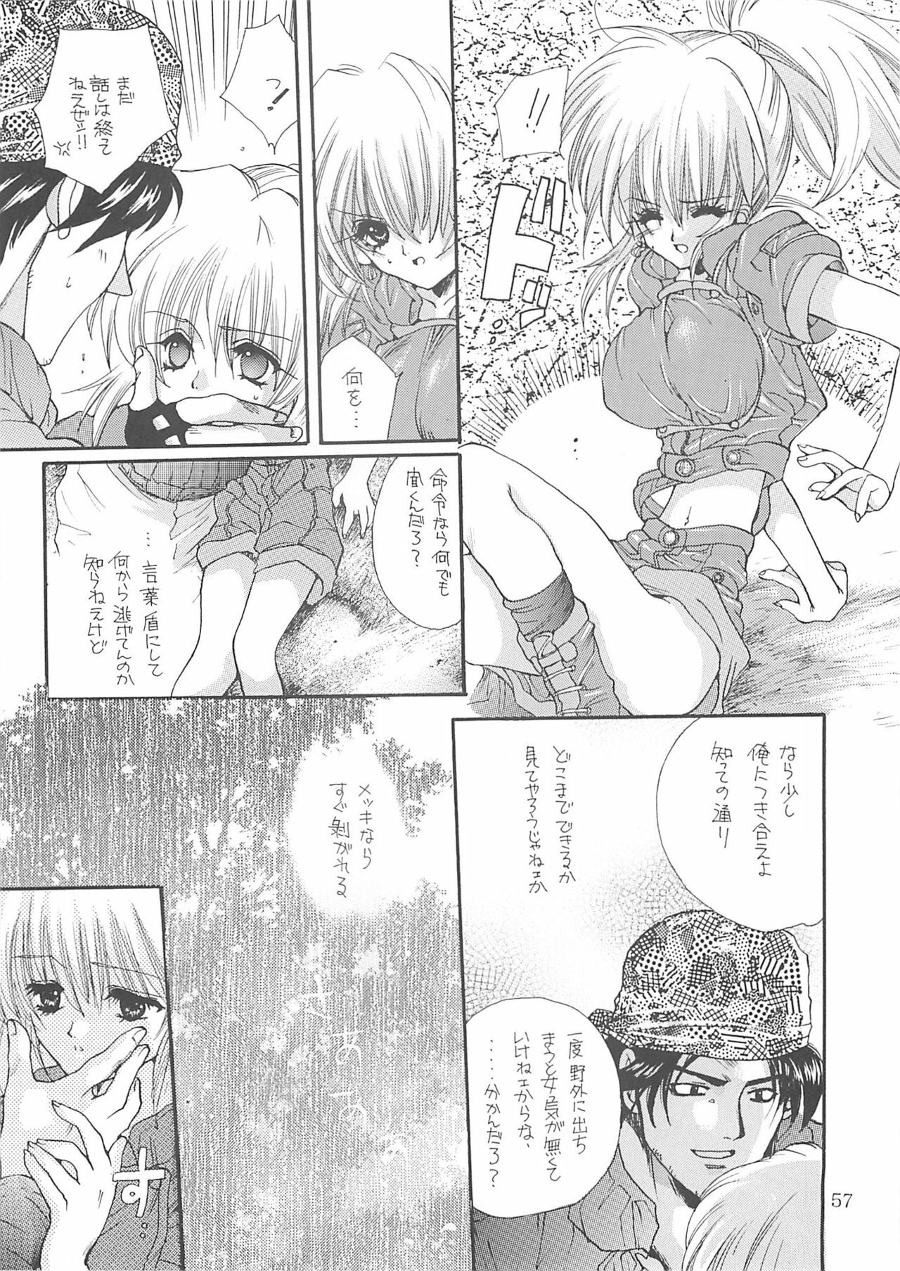 [Bakugeki Monkeys (Inugami Naoyuki)] Inugami Naoyuki Soushuuhen (Various) page 56 full