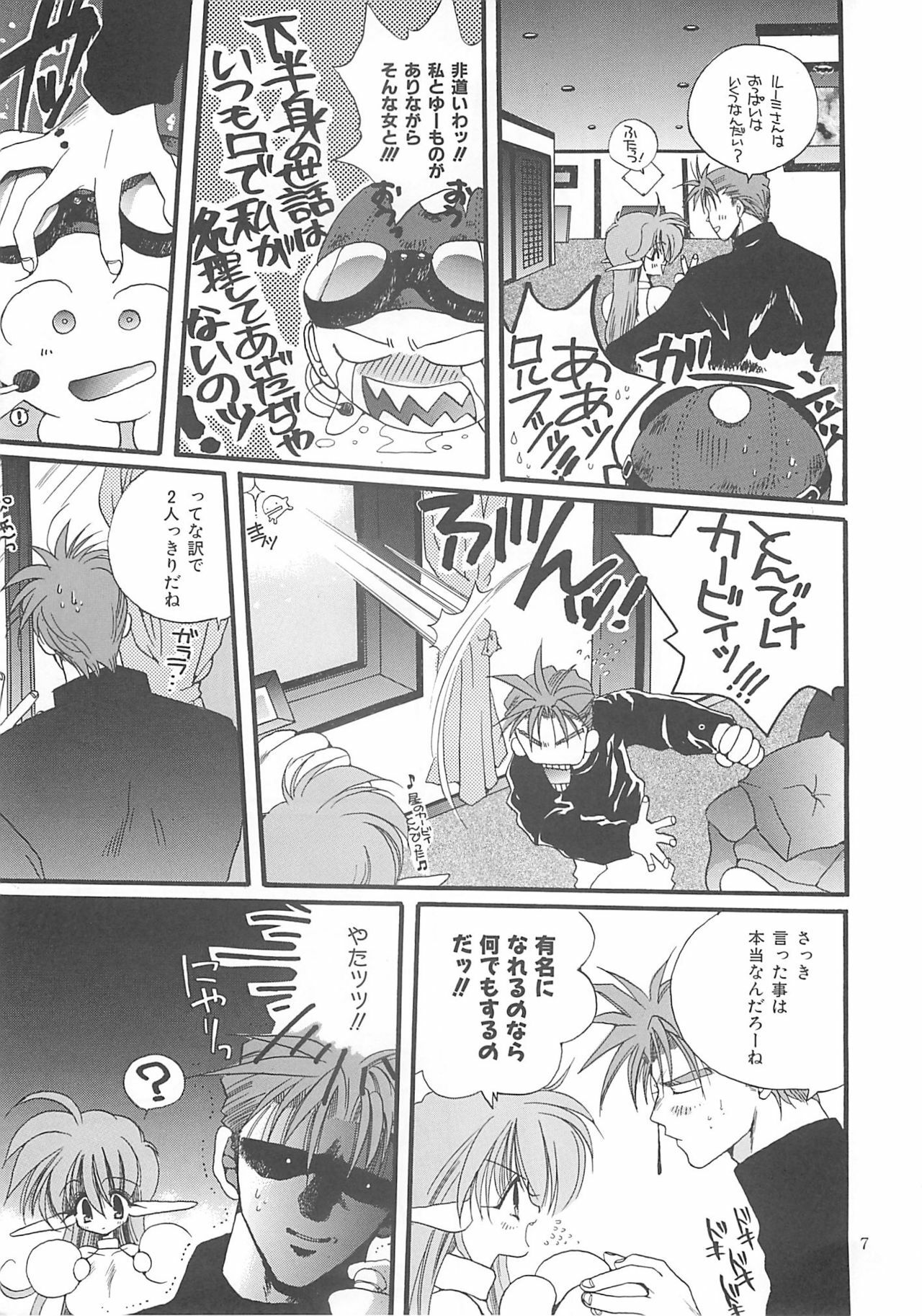 [Bakugeki Monkeys (Inugami Naoyuki)] Inugami Naoyuki Soushuuhen (Various) page 6 full