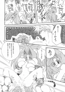 [Bakugeki Monkeys (Inugami Naoyuki)] Inugami Naoyuki Soushuuhen (Various) - page 33