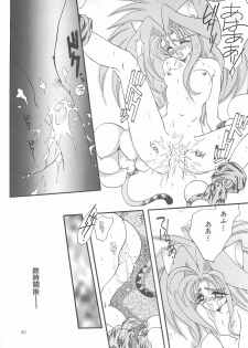 [Bakugeki Monkeys (Inugami Naoyuki)] Inugami Naoyuki Soushuuhen (Various) - page 41
