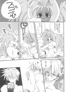 [Bakugeki Monkeys (Inugami Naoyuki)] Inugami Naoyuki Soushuuhen (Various) - page 42