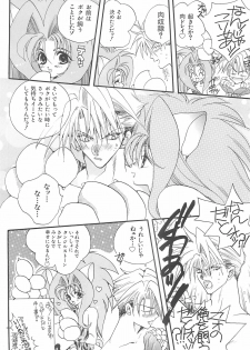 [Bakugeki Monkeys (Inugami Naoyuki)] Inugami Naoyuki Soushuuhen (Various) - page 43