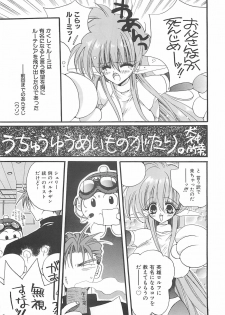 [Bakugeki Monkeys (Inugami Naoyuki)] Inugami Naoyuki Soushuuhen (Various) - page 4