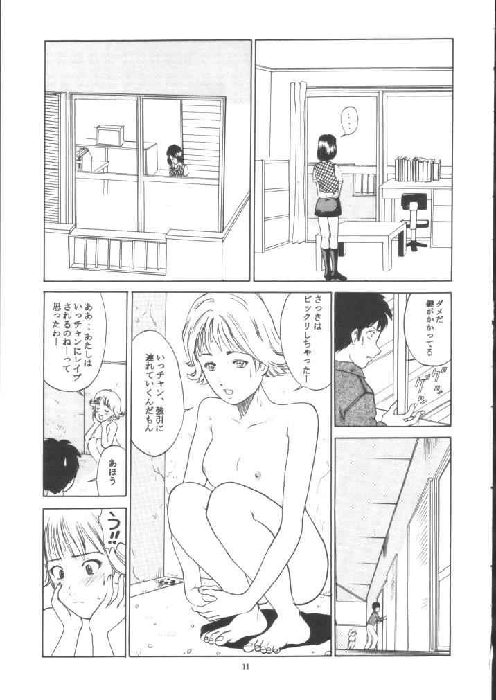 [Circle Lala_la (Nanohana Rara)] Pure Heart 1 (Is) page 10 full