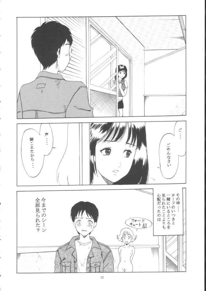 [Circle Lala_la (Nanohana Rara)] Pure Heart 1 (Is) page 21 full