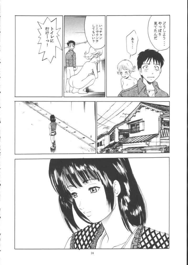 [Circle Lala_la (Nanohana Rara)] Pure Heart 1 (Is) page 23 full