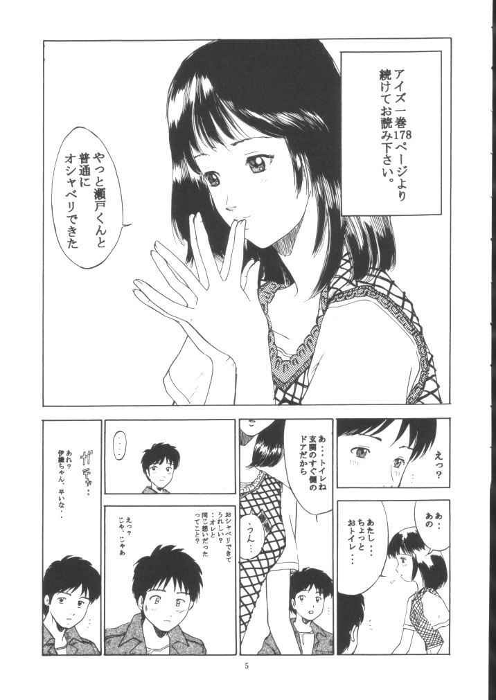 [Circle Lala_la (Nanohana Rara)] Pure Heart 1 (Is) page 4 full