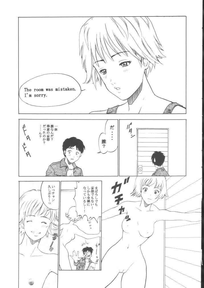 [Circle Lala_la (Nanohana Rara)] Pure Heart 1 (Is) page 6 full