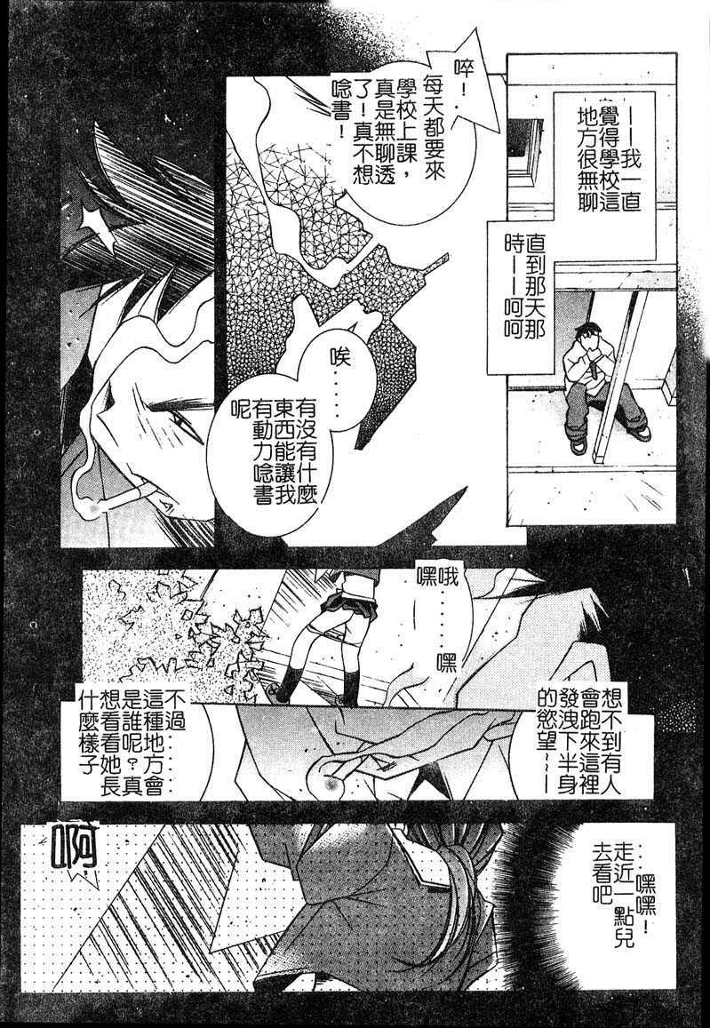 [Yuumi Kazuaki] Love to Hajieki to Sayonara to [Chinese] page 163 full