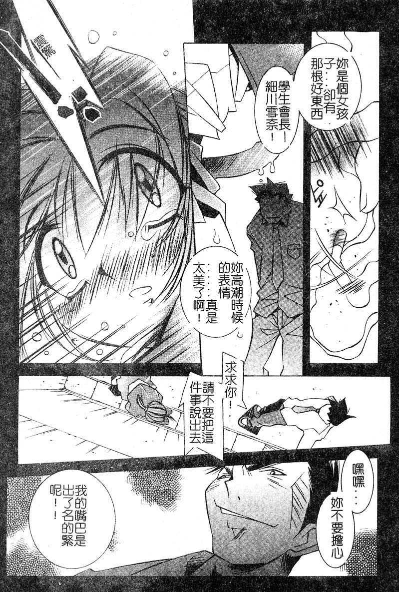 [Yuumi Kazuaki] Love to Hajieki to Sayonara to [Chinese] page 166 full