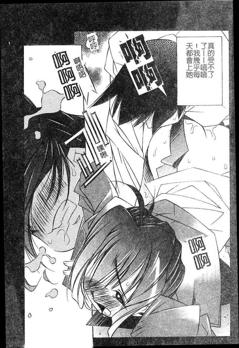 [Yuumi Kazuaki] Love to Hajieki to Sayonara to [Chinese] page 169 full