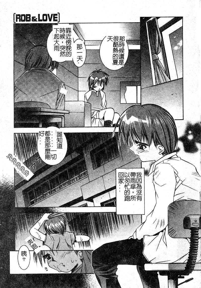 [Yuumi Kazuaki] Love to Hajieki to Sayonara to [Chinese] page 43 full