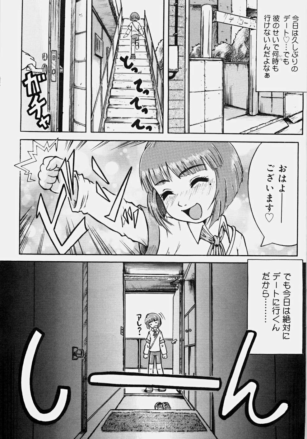 [Nanri Kouichirou] Ippatsume! ~First shot~ page 154 full