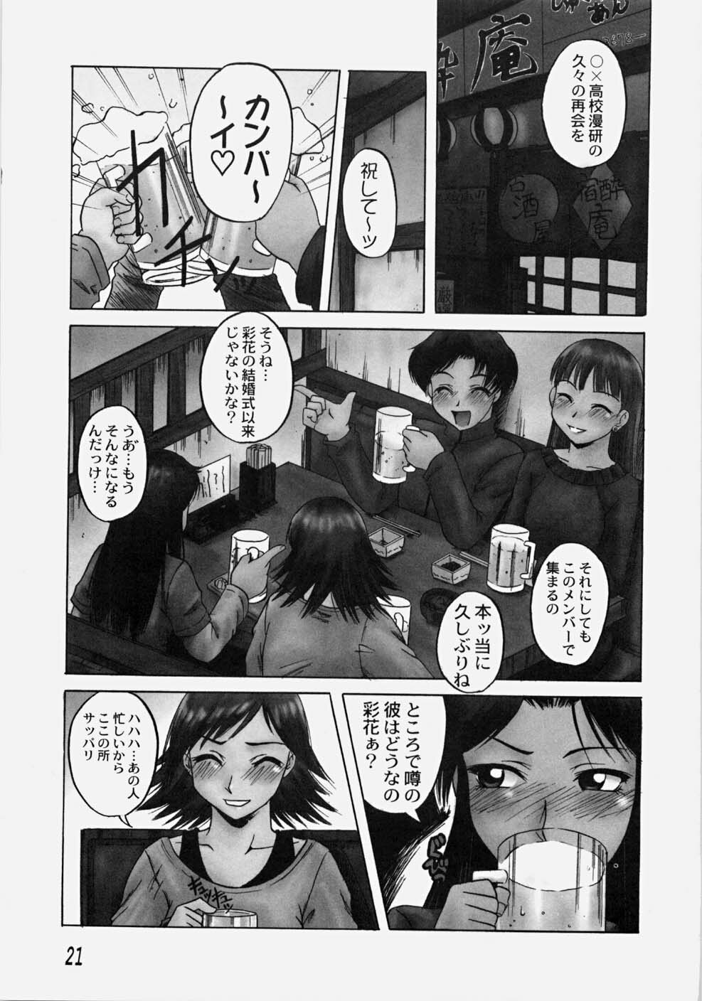 [Nanri Kouichirou] Ippatsume! ~First shot~ page 26 full