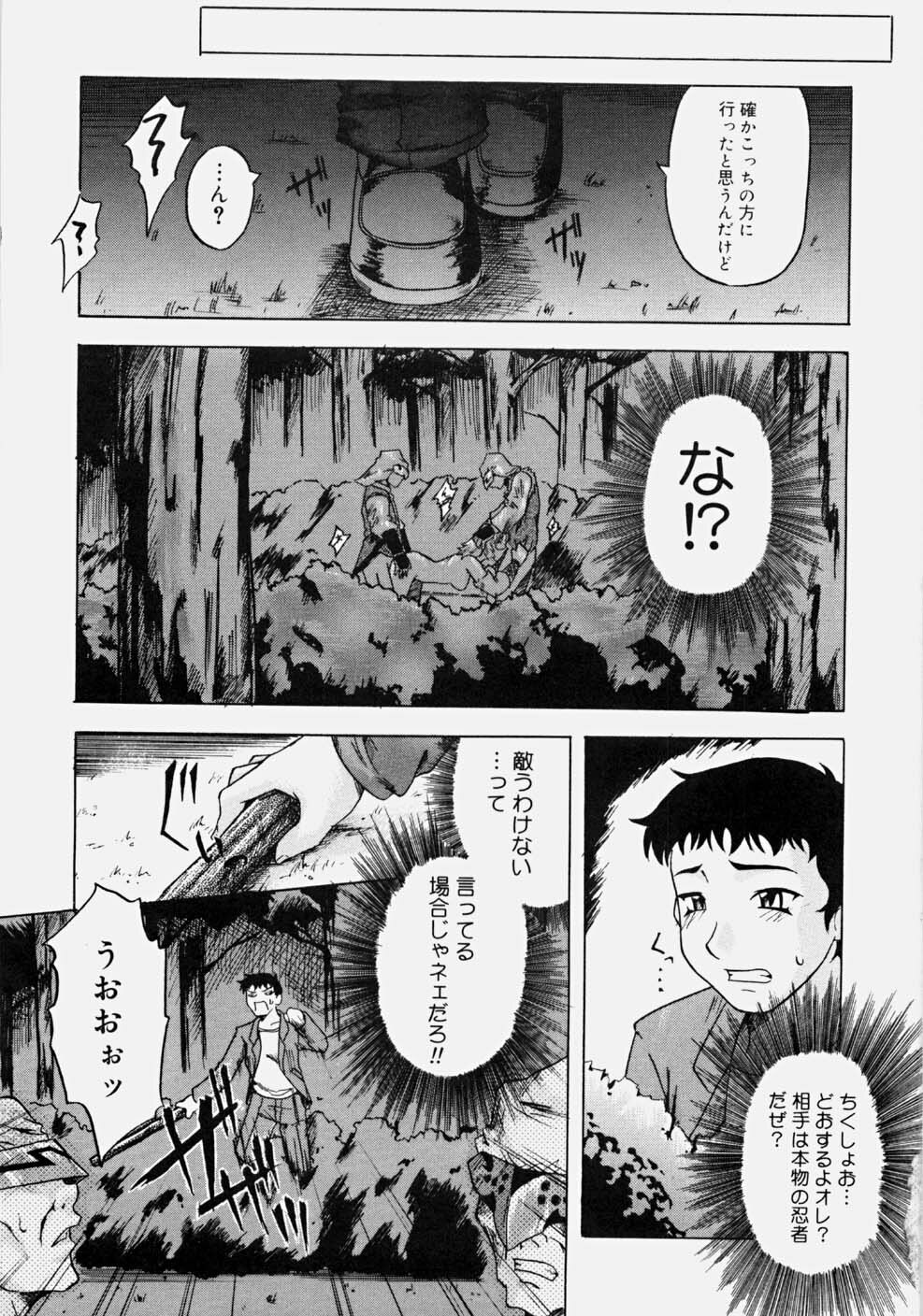 [Nanri Kouichirou] Ippatsume! ~First shot~ page 72 full