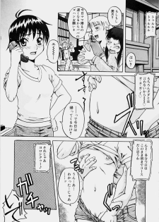 [Nanri Kouichirou] Ippatsume! ~First shot~ - page 10