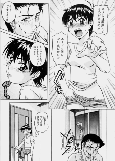 [Nanri Kouichirou] Ippatsume! ~First shot~ - page 12