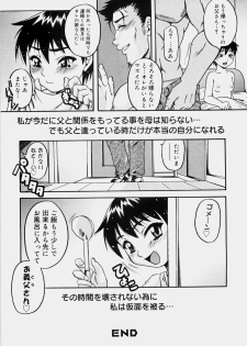 [Nanri Kouichirou] Ippatsume! ~First shot~ - page 25