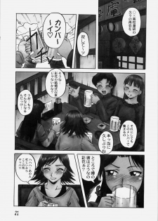 [Nanri Kouichirou] Ippatsume! ~First shot~ - page 26