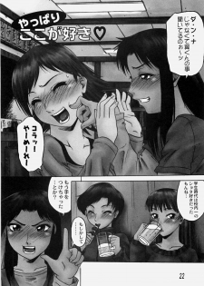 [Nanri Kouichirou] Ippatsume! ~First shot~ - page 27