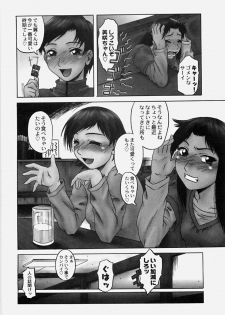 [Nanri Kouichirou] Ippatsume! ~First shot~ - page 29