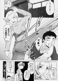 [Nanri Kouichirou] Ippatsume! ~First shot~ - page 42