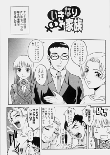 [Nanri Kouichirou] Ippatsume! ~First shot~ - page 43