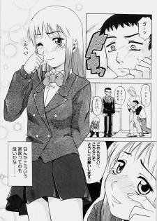 [Nanri Kouichirou] Ippatsume! ~First shot~ - page 44