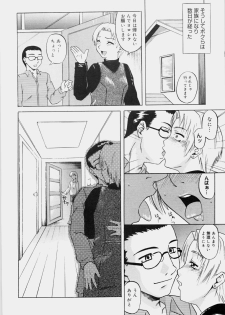 [Nanri Kouichirou] Ippatsume! ~First shot~ - page 45