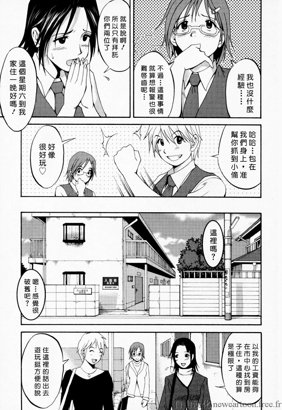 [Saigado] Hana-san no Kyuujitsu - Hana's Holiday [Chinese] [自由漢化] page 100 full