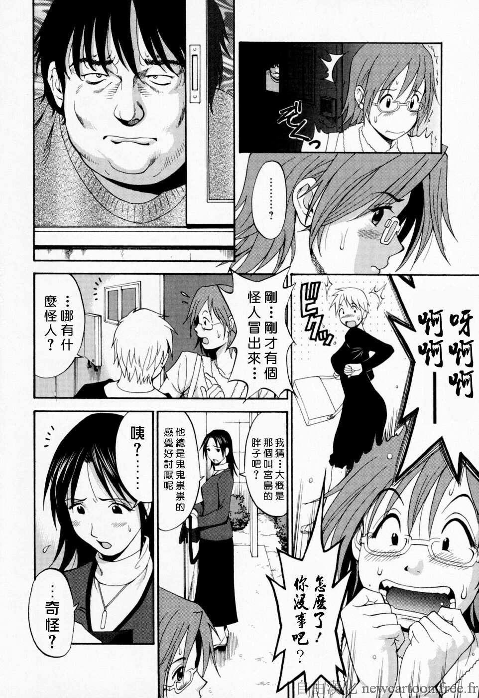 [Saigado] Hana-san no Kyuujitsu - Hana's Holiday [Chinese] [自由漢化] page 101 full