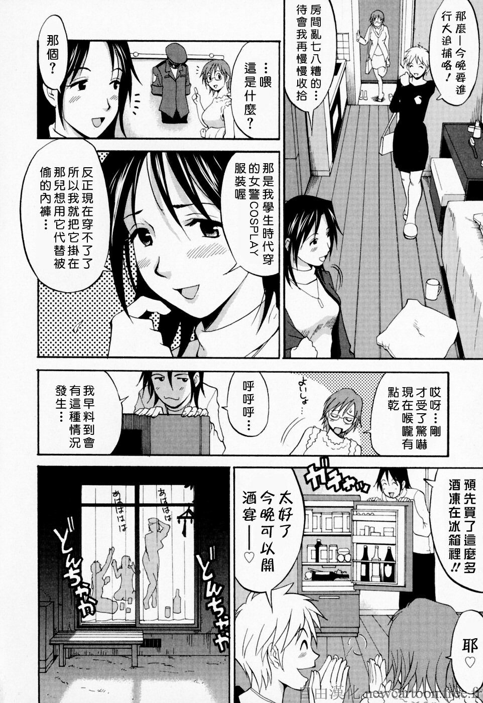 [Saigado] Hana-san no Kyuujitsu - Hana's Holiday [Chinese] [自由漢化] page 103 full