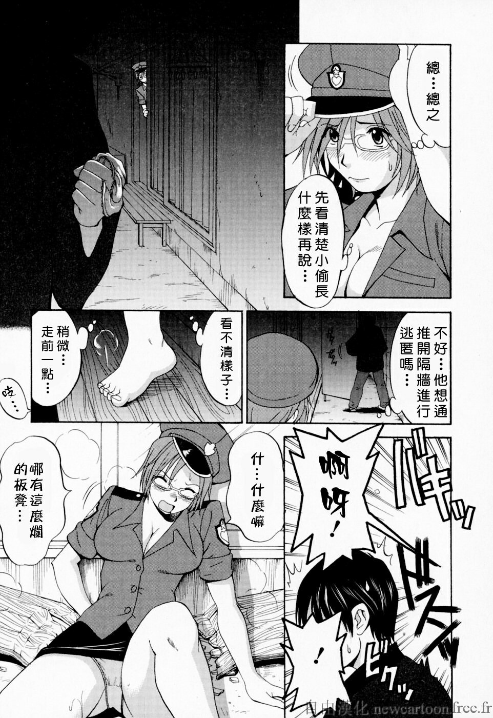 [Saigado] Hana-san no Kyuujitsu - Hana's Holiday [Chinese] [自由漢化] page 106 full