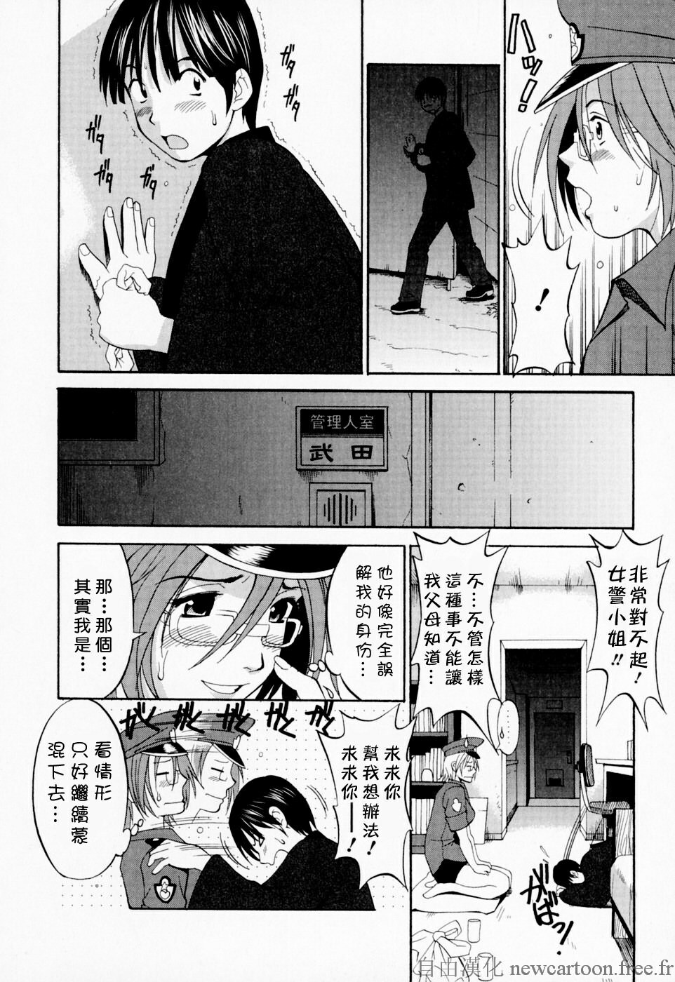 [Saigado] Hana-san no Kyuujitsu - Hana's Holiday [Chinese] [自由漢化] page 107 full