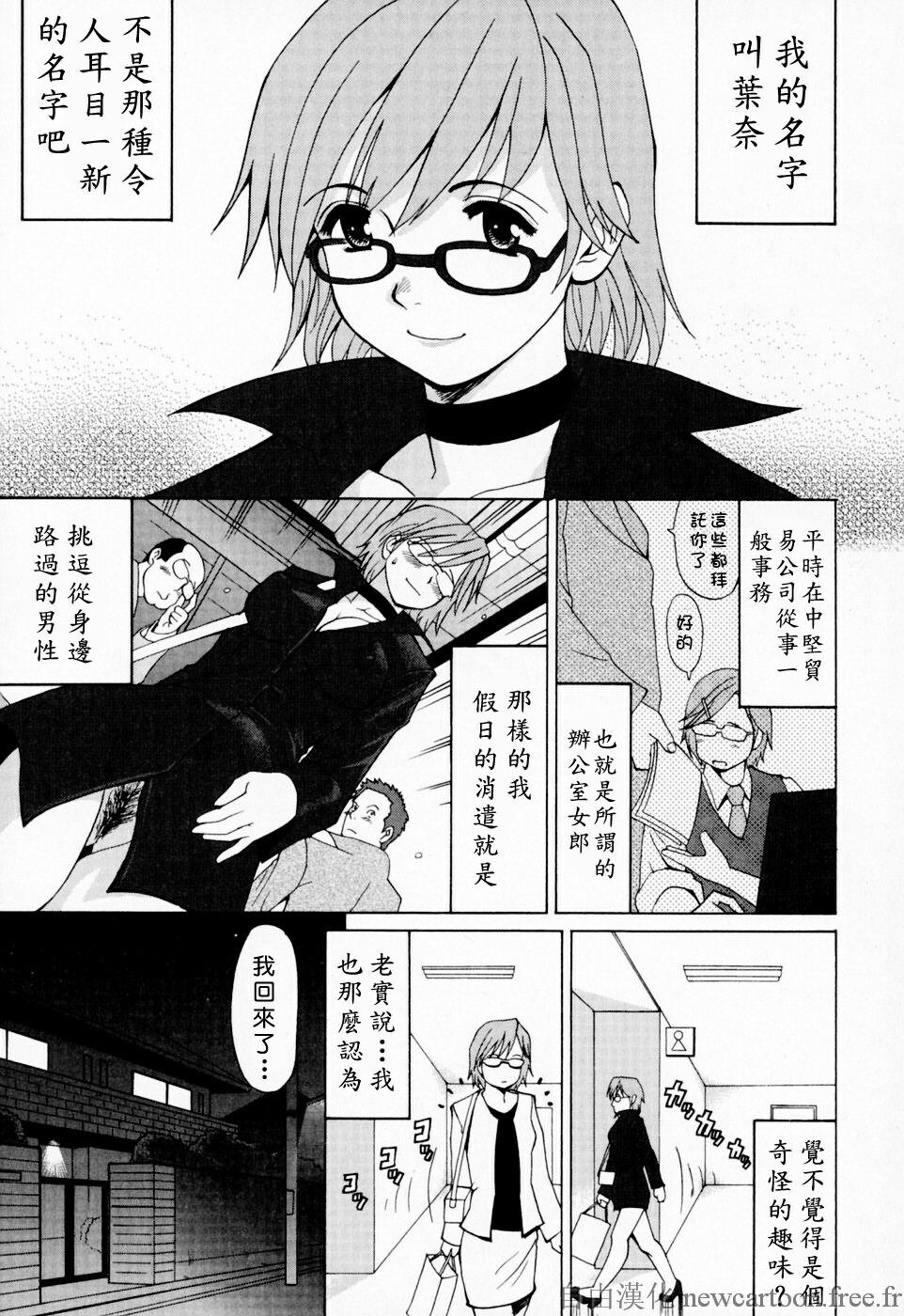 [Saigado] Hana-san no Kyuujitsu - Hana's Holiday [Chinese] [自由漢化] page 11 full