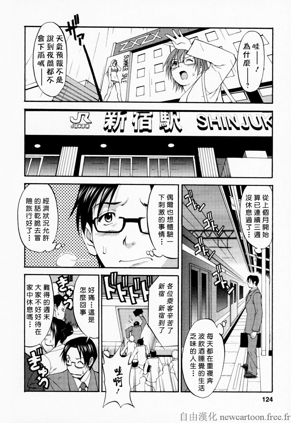 [Saigado] Hana-san no Kyuujitsu - Hana's Holiday [Chinese] [自由漢化] page 123 full