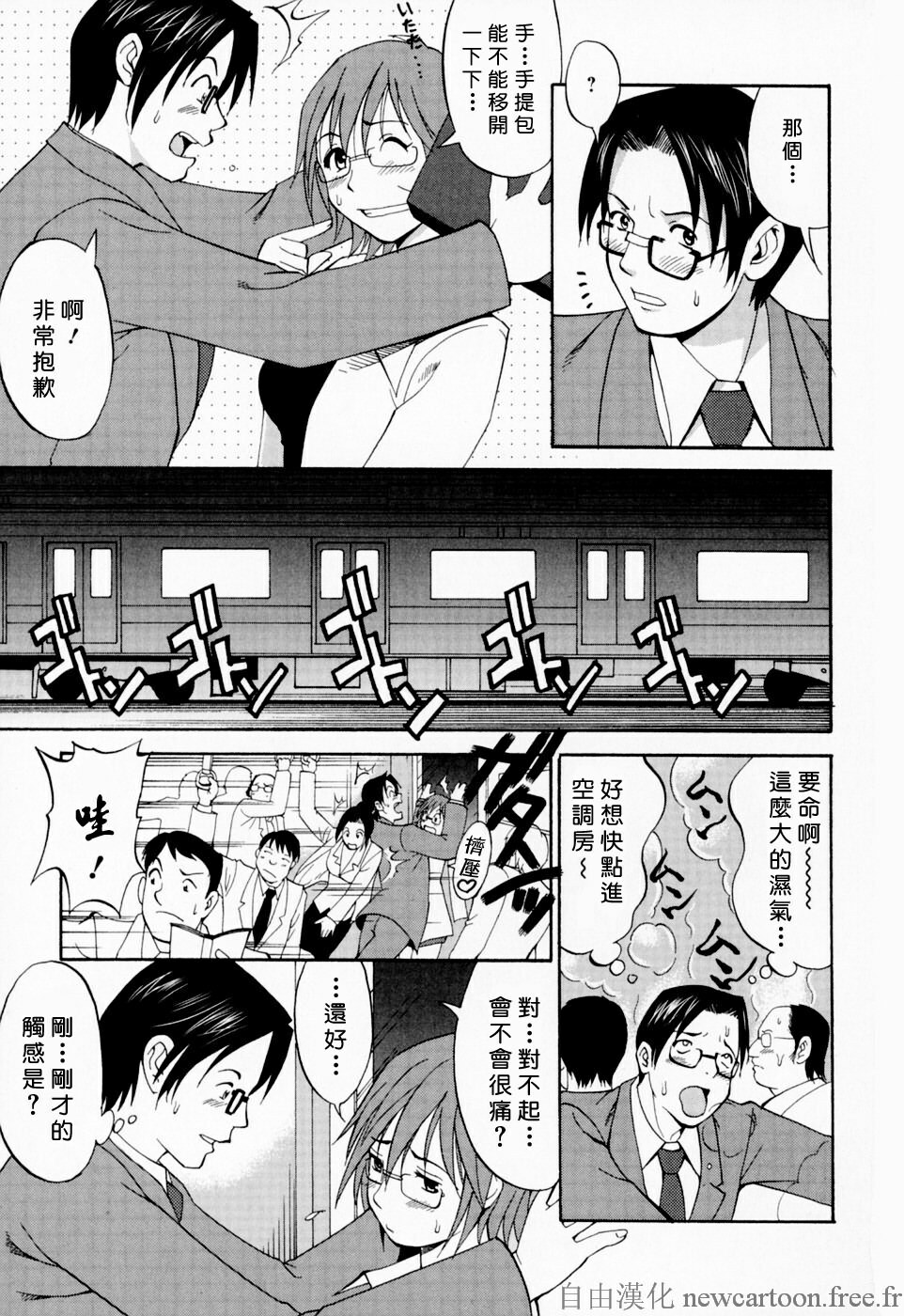 [Saigado] Hana-san no Kyuujitsu - Hana's Holiday [Chinese] [自由漢化] page 124 full