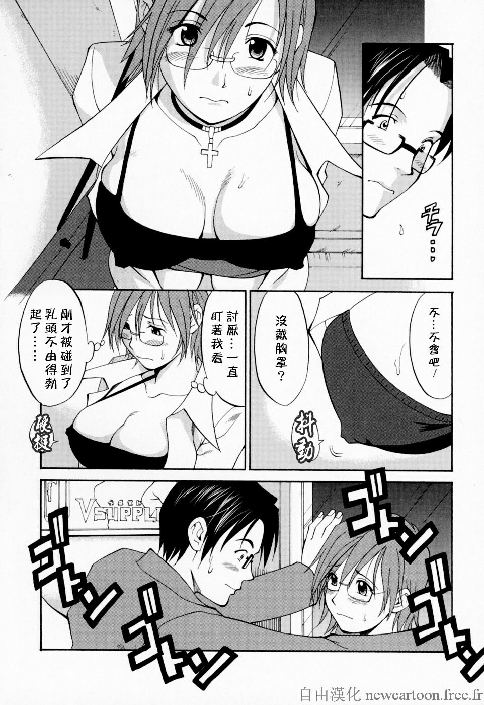 [Saigado] Hana-san no Kyuujitsu - Hana's Holiday [Chinese] [自由漢化] page 125 full