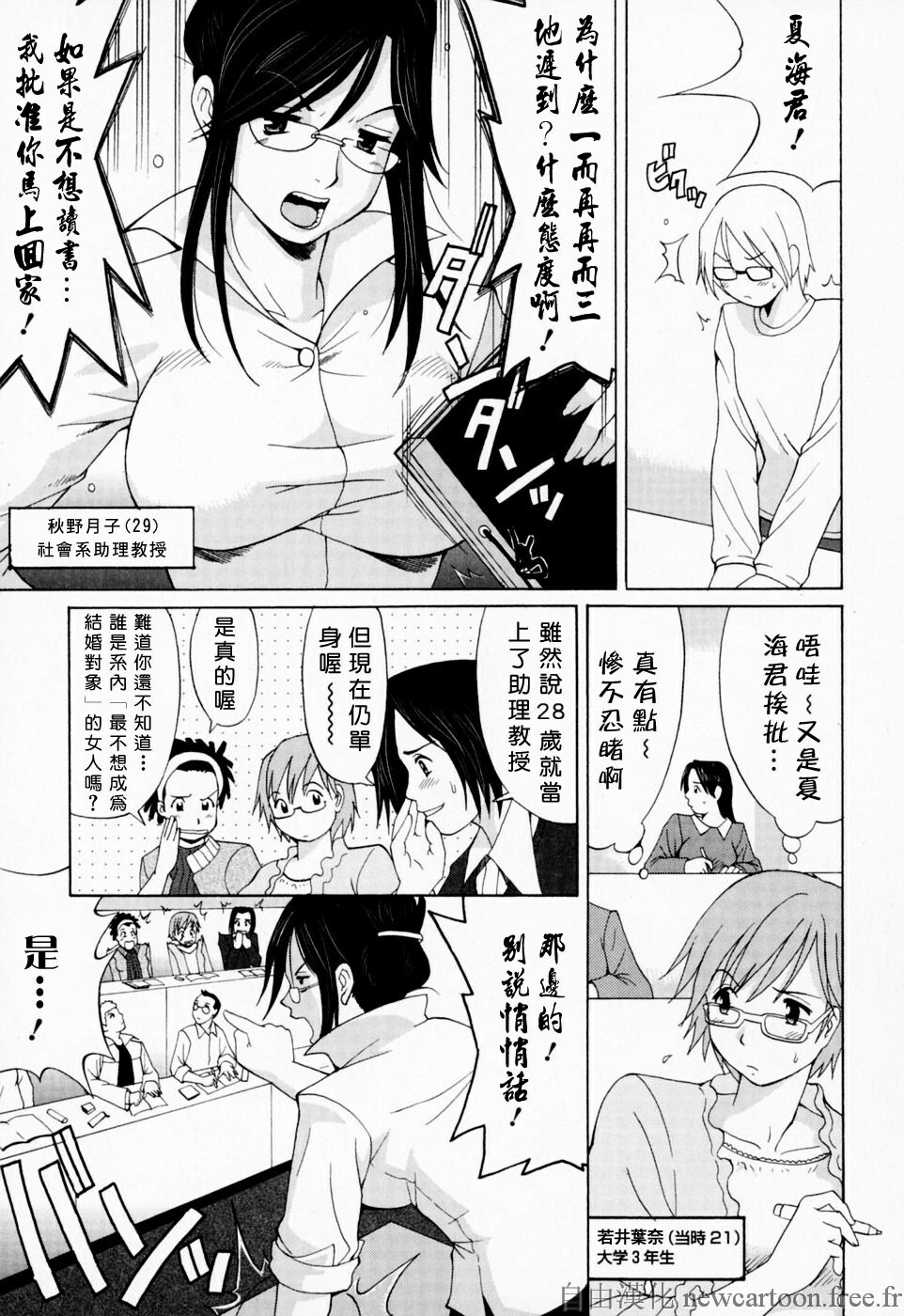 [Saigado] Hana-san no Kyuujitsu - Hana's Holiday [Chinese] [自由漢化] page 13 full