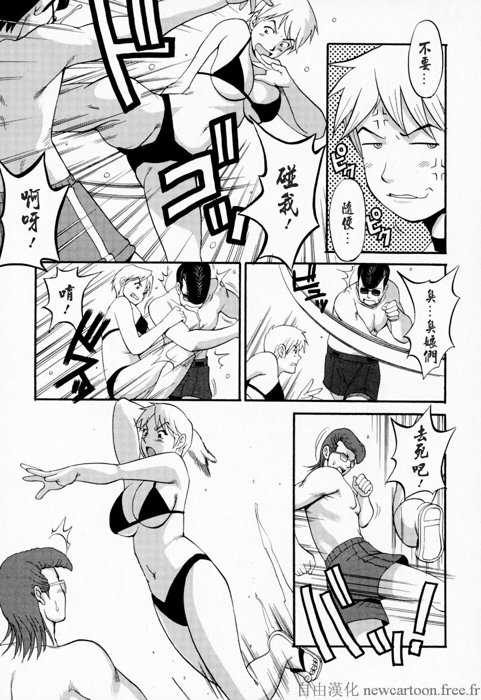 [Saigado] Hana-san no Kyuujitsu - Hana's Holiday [Chinese] [自由漢化] page 164 full