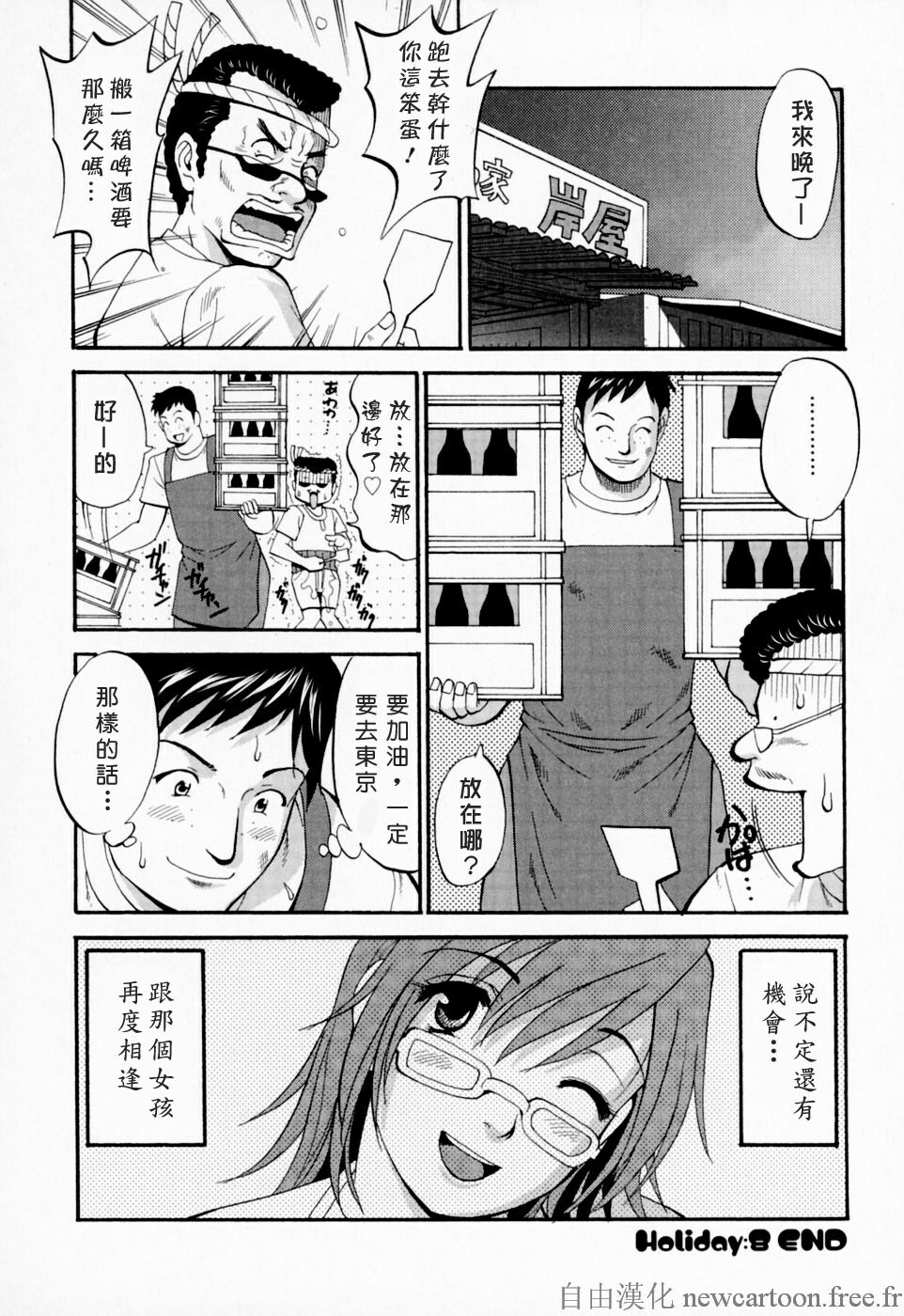 [Saigado] Hana-san no Kyuujitsu - Hana's Holiday [Chinese] [自由漢化] page 179 full